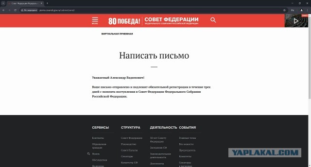 Запрос сенатору от Липецкой области о количестве изнасилованных и убитых мигрантами