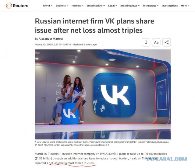 VK заработали за год 147 600 000 000 рублей