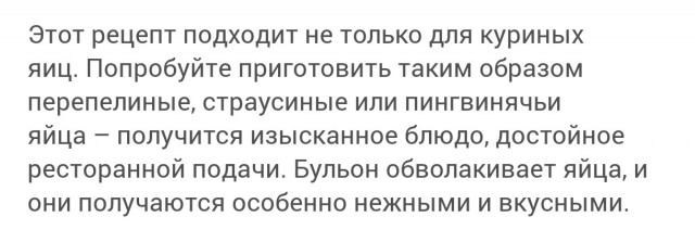Не сало и не масло: На чём жарят яичницу опытные хозяйки — запомните раз и навсегда
