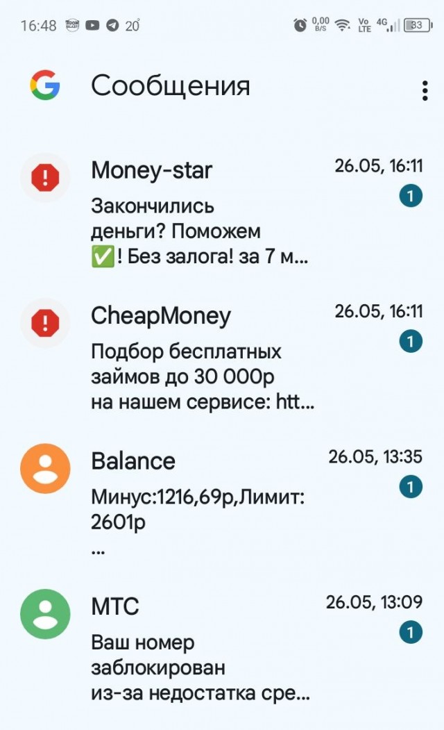 МТС сливает данные пользователей...