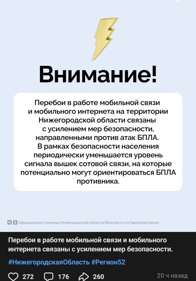 Снова массовый сбой в работе мобильных операторов.