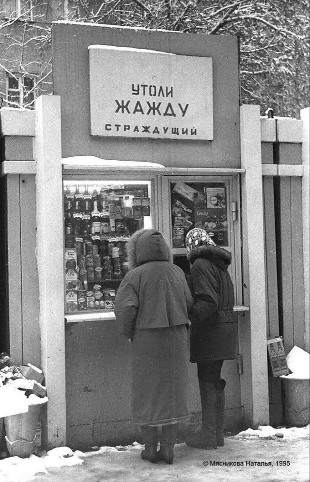 Интересные фотографии 1990 -х 13.07.25
