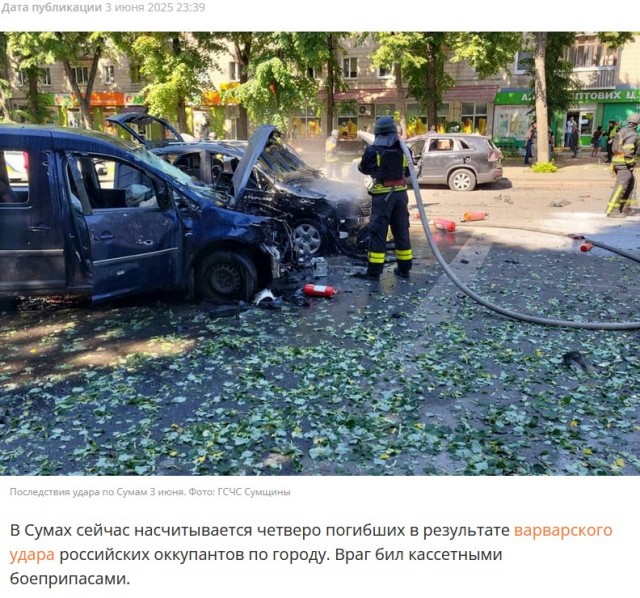 БПЛА ударили по Сочи