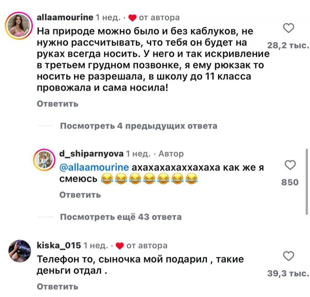 Скажи что-нибудь на свекровском