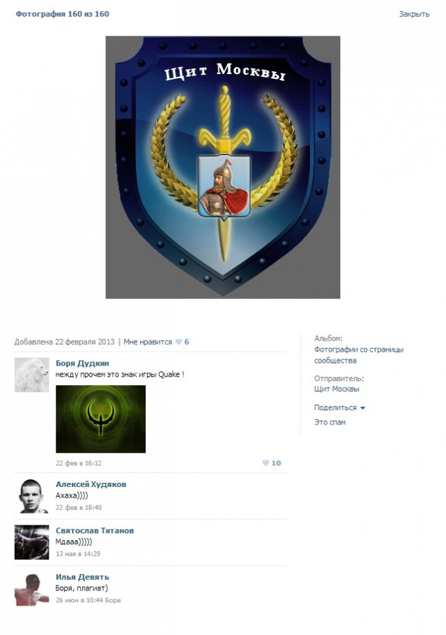 Типа провели рейд