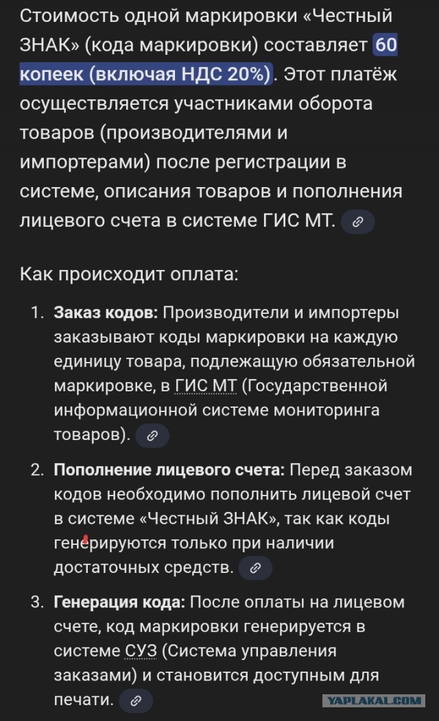 Чем дальше,тем....идиотичнее