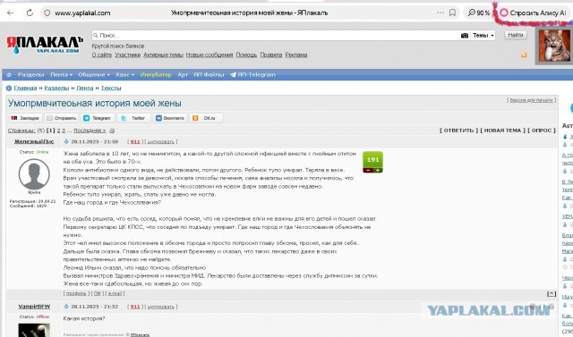 Умопрмвчитеоьная история моей жены