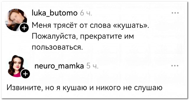 Господа, садитесь жрать⁠⁠