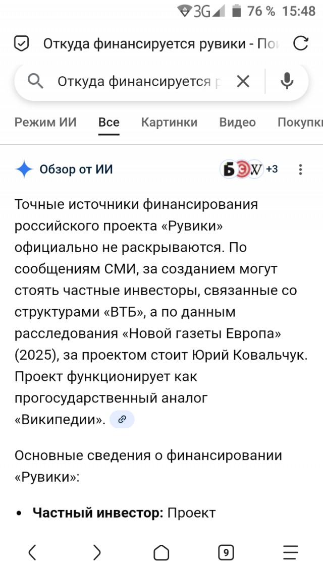 Основатель «Рувики» заявил об отсутствии госфинансирования