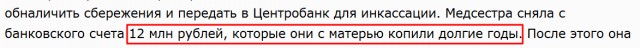 Медсестра из Екатеринбурга отдала мошенникам 12 млн рублей