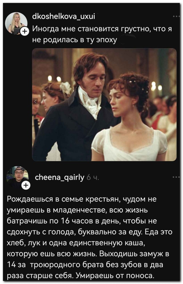 И хруст французской булки...⁠⁠