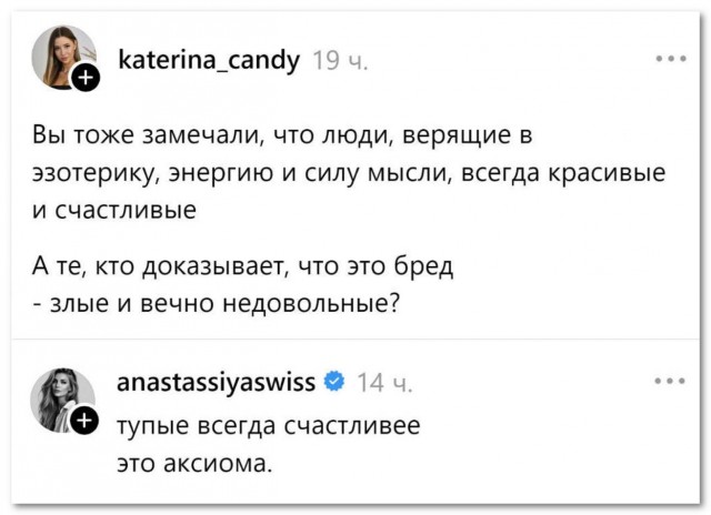 «Красивые и счастливые»