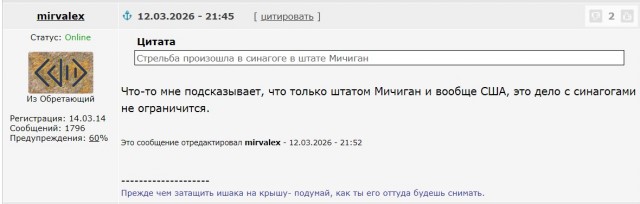Взрыв произошел в еврейской школе в Амстердаме