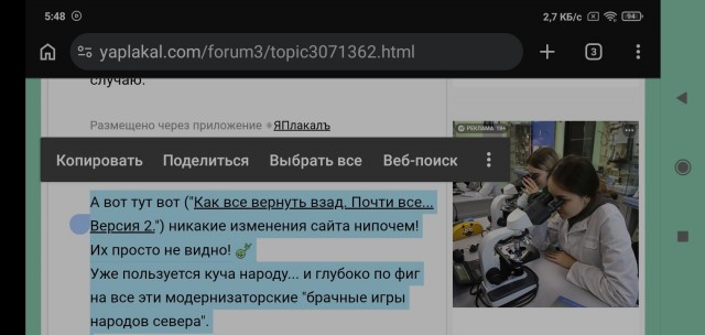 Да оставьте вы сайт в покое!