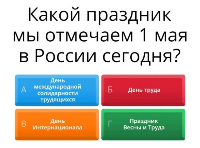 С 1м мая! Айда на демонстрацию!