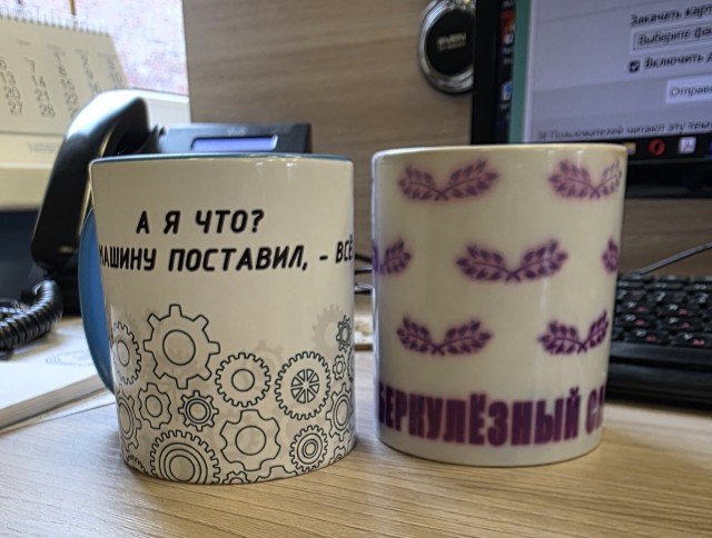 А какая у вас кружка на работе?