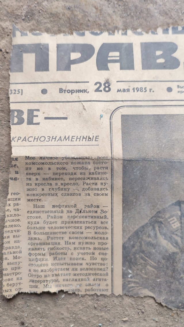 Нашел на работе, на тех. этаже.