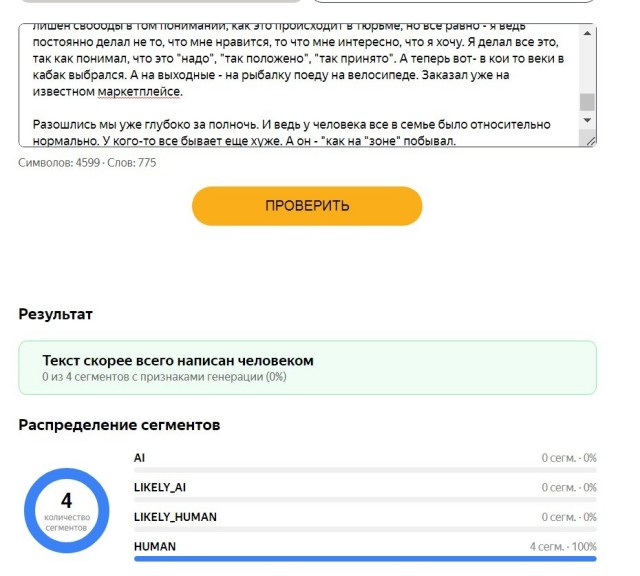 Я, говорит, как на "зоне" побывал...