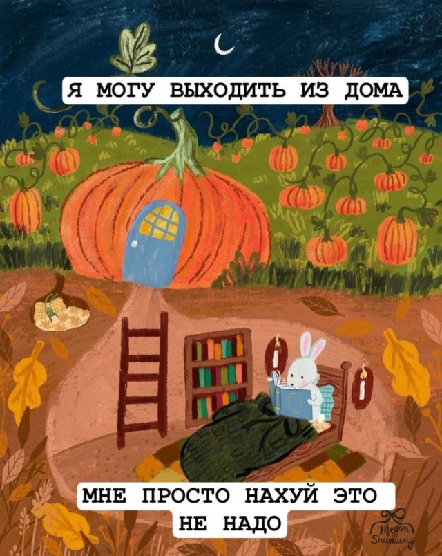 Психомемы-7