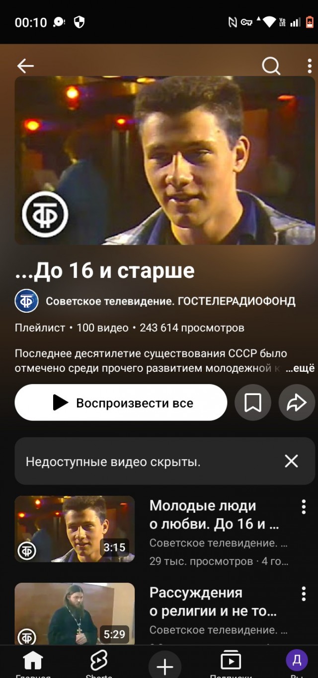 Ищу запись ТВ программы.