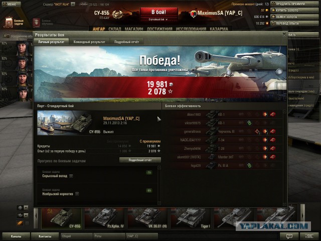 Wargaming 8