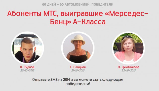 Так вот кто выигрывает во всех конкурсах