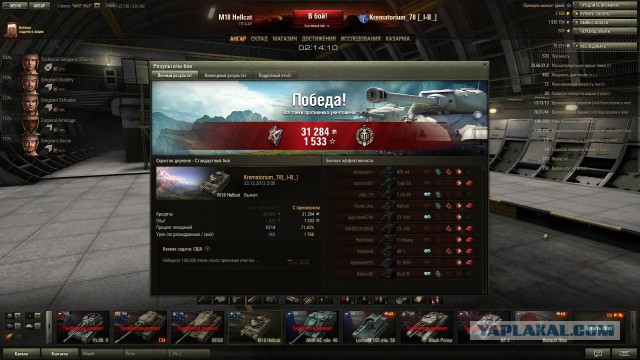 Wargaming 8
