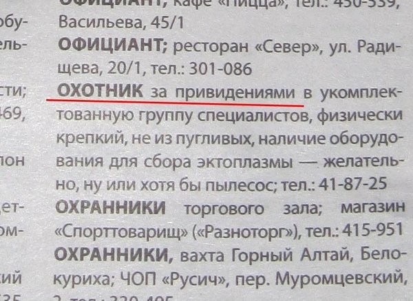 Требуется охотник с пылесосом