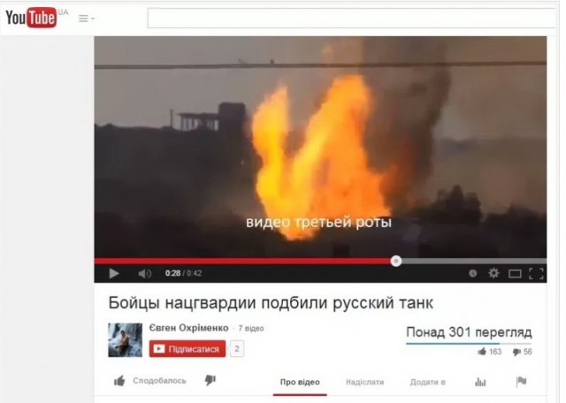 Разоблачение фейкового видео взорванного танка