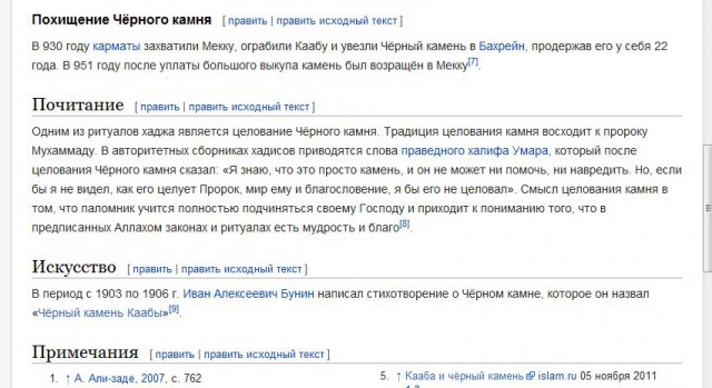 Санкт-Петербург - земля Аллаха!(с)