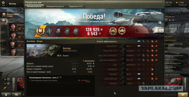 Wargaming 14