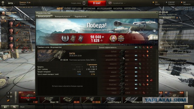Wargaming 14