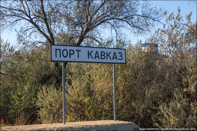 Паромная переправа в Крым