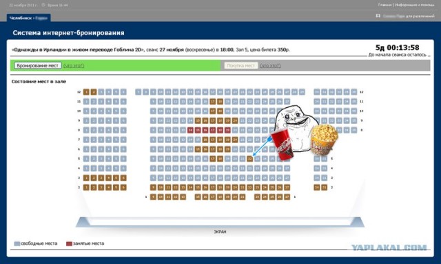 Бронирование