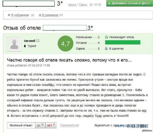 КВН Плохая компания - Типичный отдых на курортах