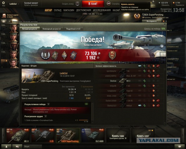 Wargaming 17