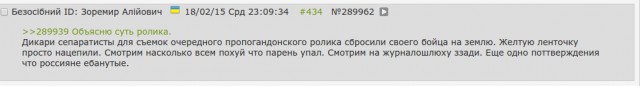 Перемирие кончилось, едва начавшись., часть 3
