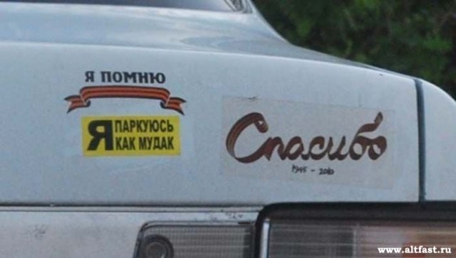 Из Латвии с приветом