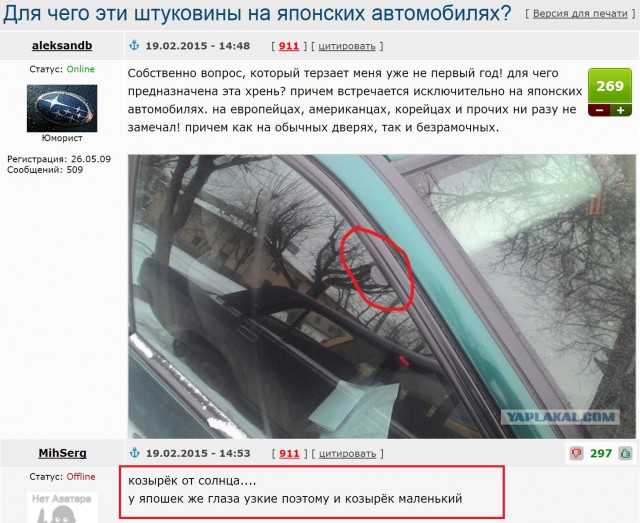 Смешные комментарии из ЯПлакалъ