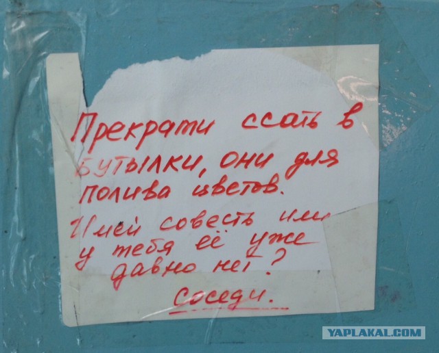 Кто все время ссыт в лифте?