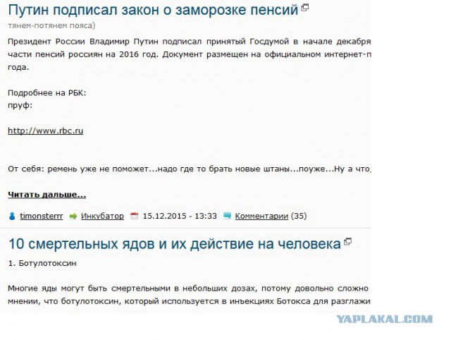 Путин подписал закон о заморозке пенсий