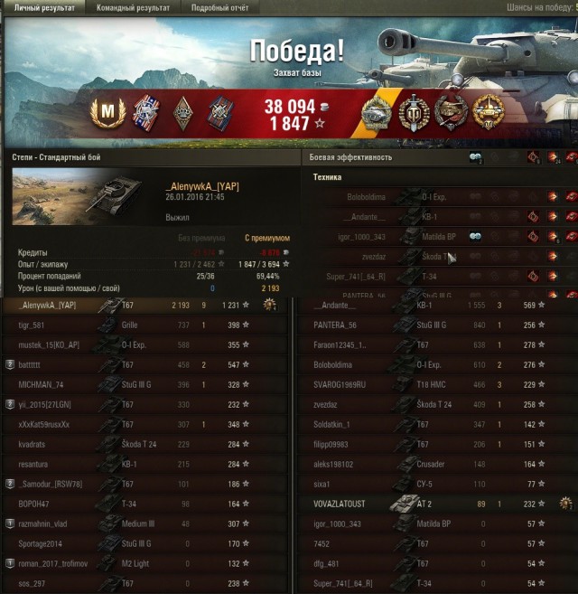 Wargaming 31