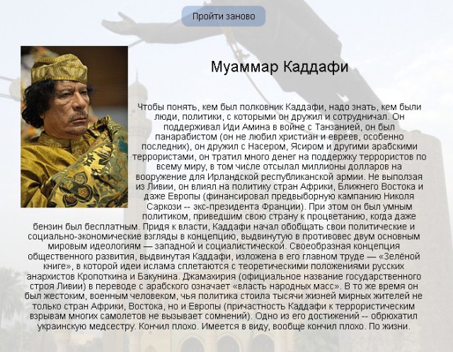 Тест на диктатора