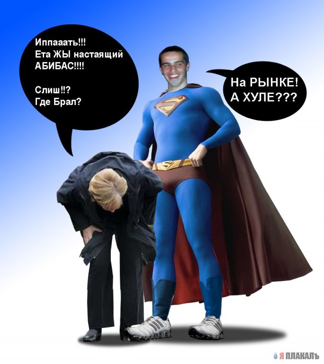 Фотожаба: Меркель раскинула пальцы )