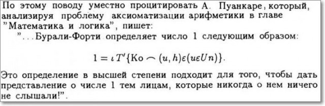 Ударная доза тупежа на начало недели