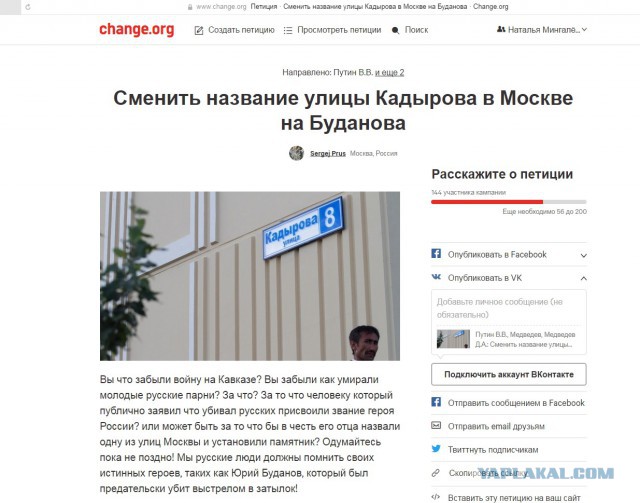 Памяти Русского Солдата Юрия Буданова