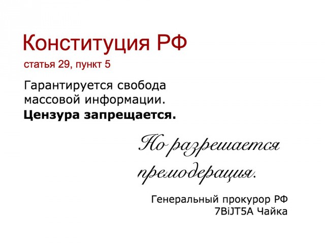 Мизулина и Чайка поддержали идею фильтровать собщения в WhatsApp