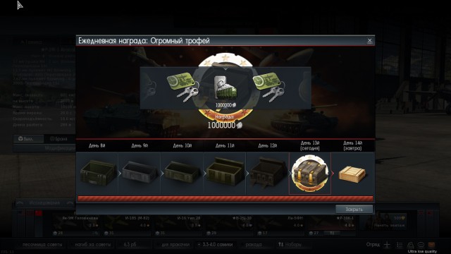 War Thunder