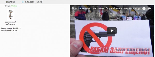 Оружейные крикуны или рабы своей лени