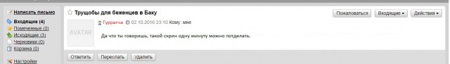 Добро пожаловать в Ад. Как живут в Баку беженцы из Карабаха